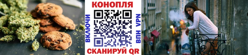 Печенье с ТГК конопля  как найти закладки  Калач 