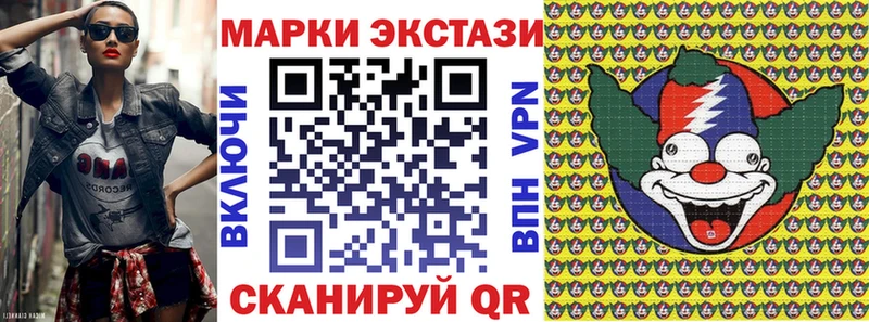 Марки 25I-NBOMe 1,8мг  Калач 